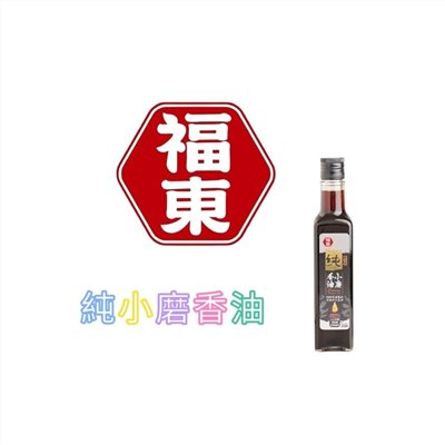 純小磨香油